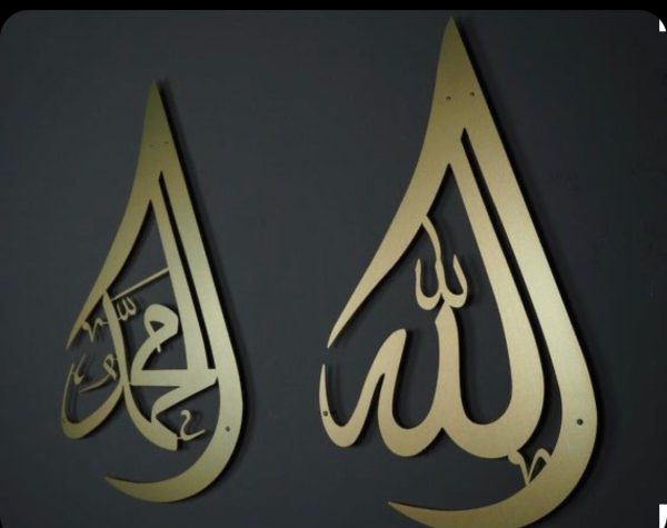 Tarang Allah & Muhammad Golden Acrylic Islamic Wall Art