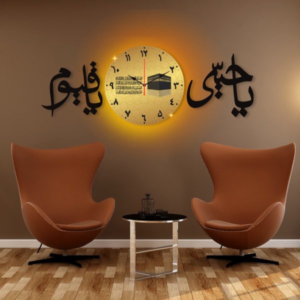 Tarang Ya Hayyu Ya Qayyum Wall Clock – Elegant Islamic Décor for Home and Office