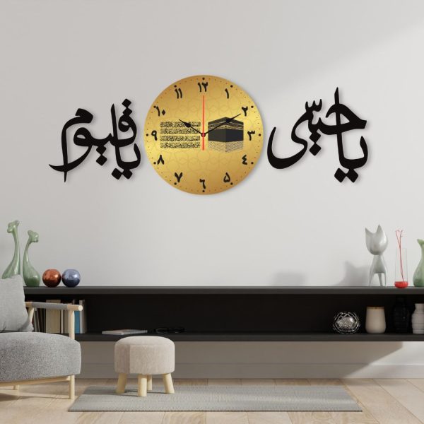 Tarang Ya Hayyu Ya Qayyum Wall Clock – Elegant Islamic Décor for Home and Office